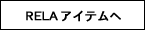 rela iꗗ